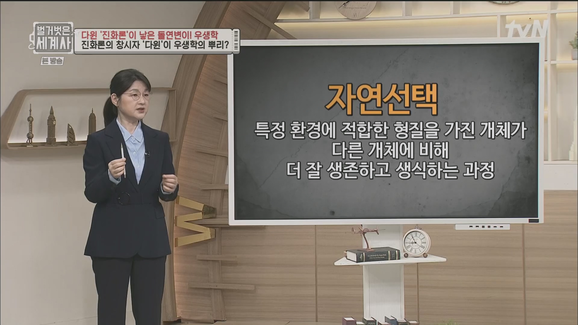 벌거벗은 세계사.E97.230502p.H264-F1RST.mp4_20231224_171016.428.jpg