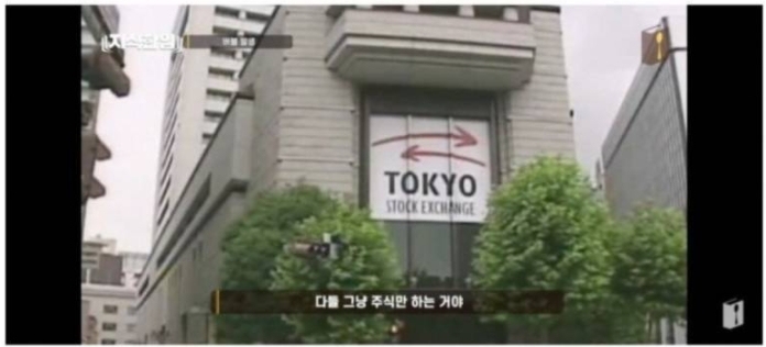  일본 버블경제 터지기 직전 상황