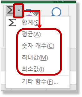 자동합계 - 평균 등 구하기