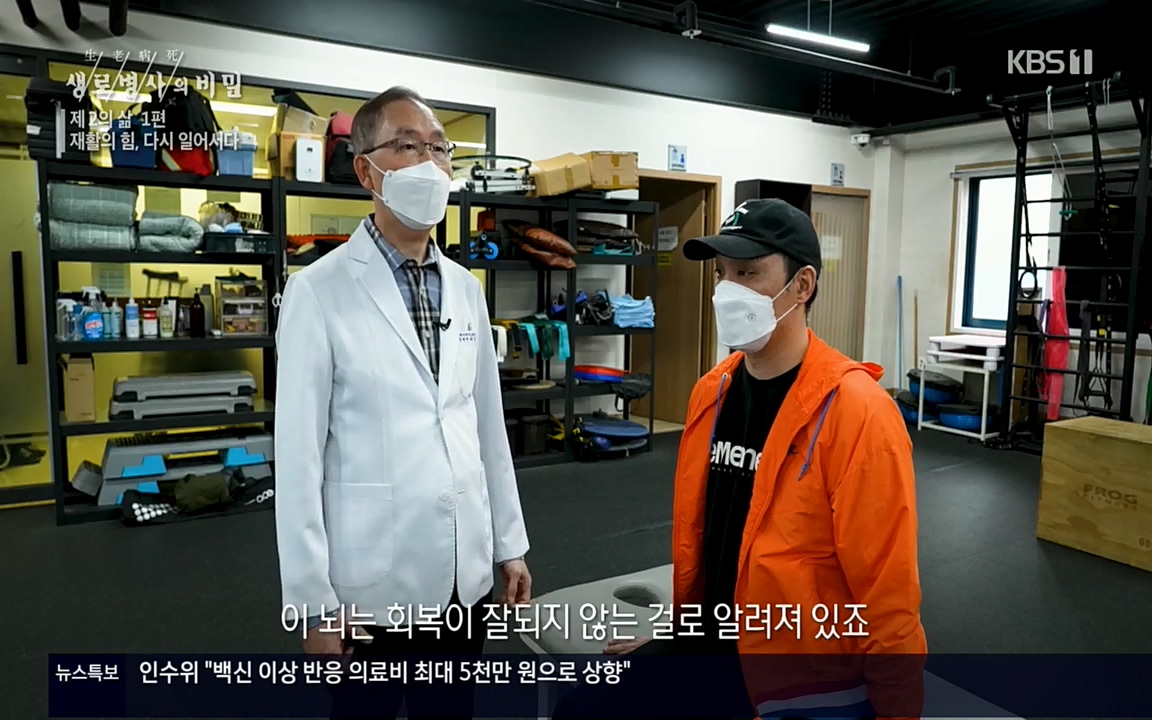 생로병사의 비밀.E819.220505p.H264-F1RST.mp4_20220508_181649.027.jpg