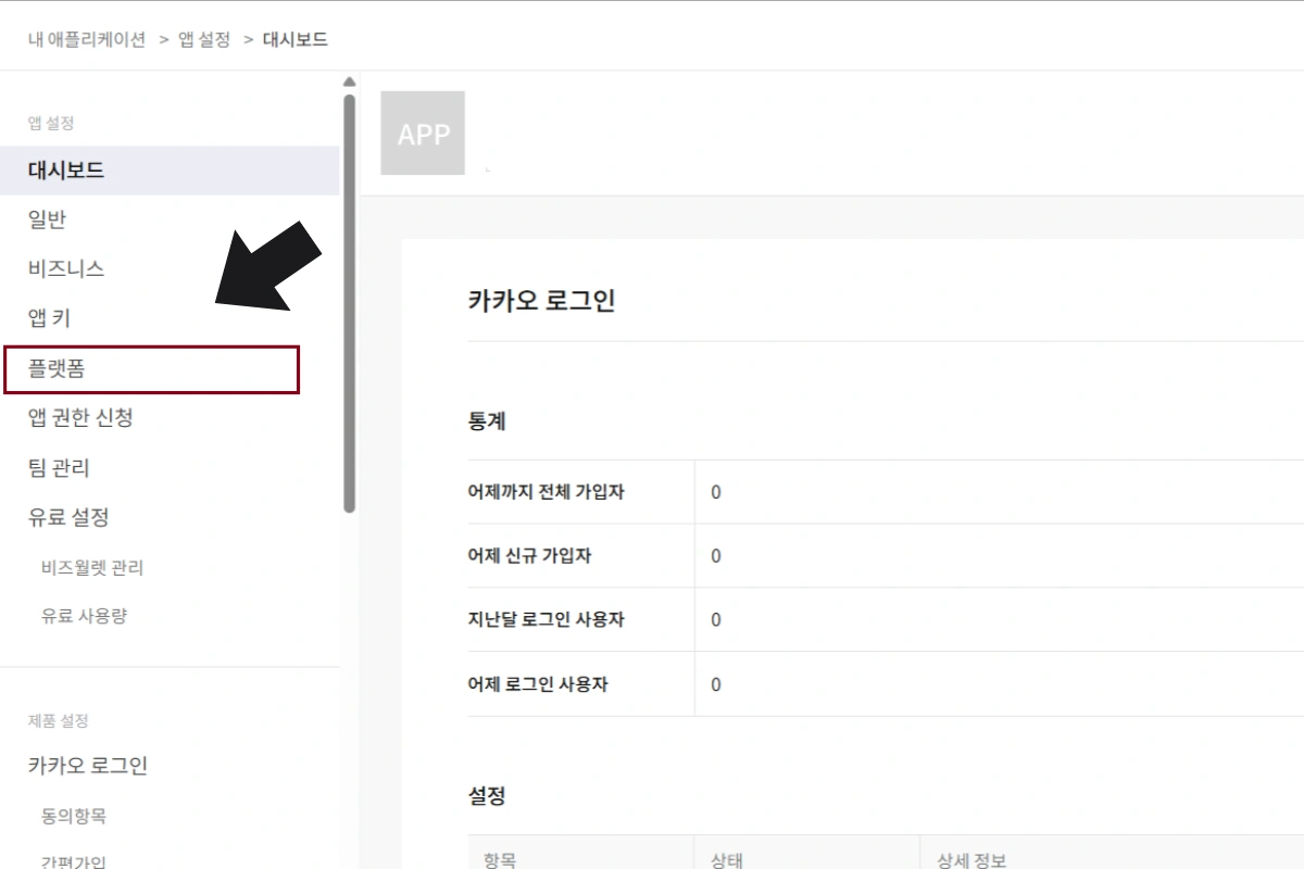 블로그에 SNS 공유 버튼 작업-플래폼 선택