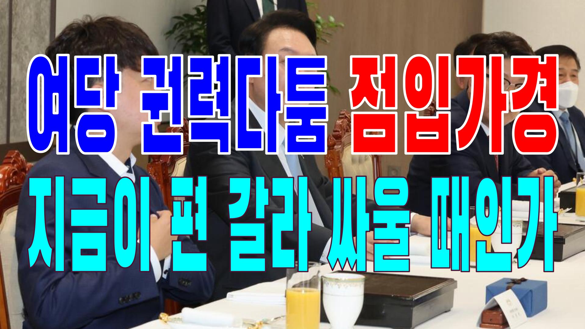  2022.06.11(토) 21개 언론사 사설 모음 [새벽창] 윤석열,대통령,반도체,변호사,블랙리스트,공공기관,국민의힘,교육부,경찰,산업부