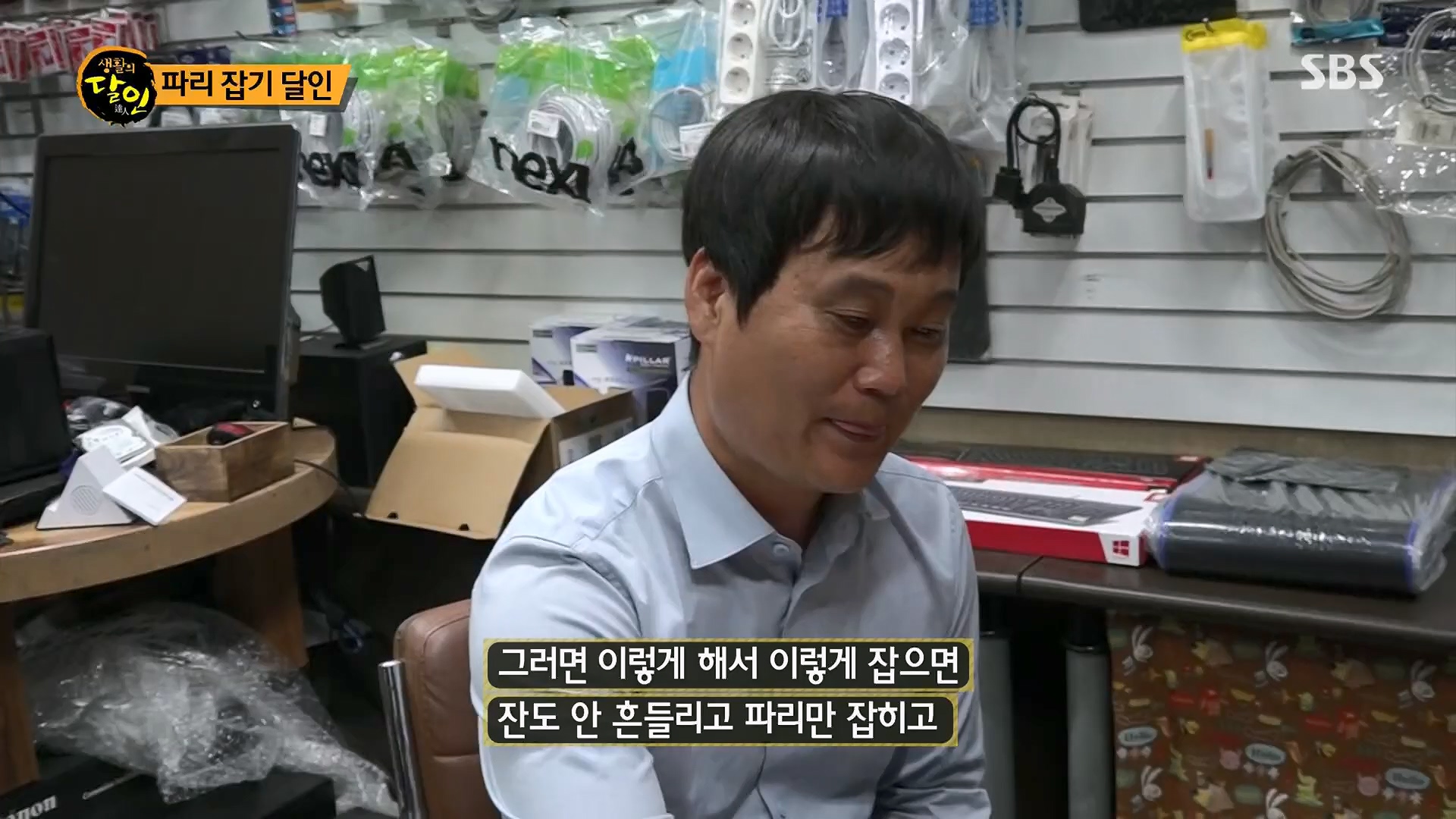 생활의 달인.E888.230515p.H264-F1RST.mp4_20230516_202152.404.jpg