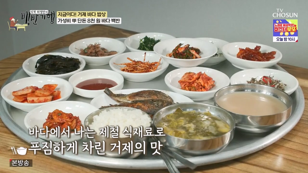 식객 허영만의 백반기행.E232.240127p-NEXT.mp4_20240127_162615.720.jpg
