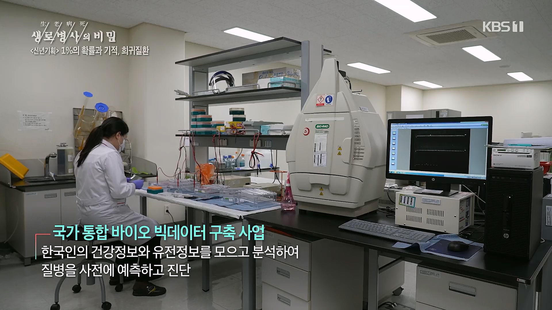 생로병사의 비밀.E850.230104p.H264-F1RST.mp4_20230117_195212.966.jpg