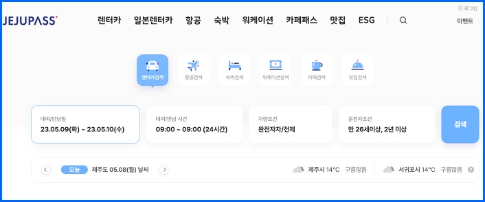 제주패스