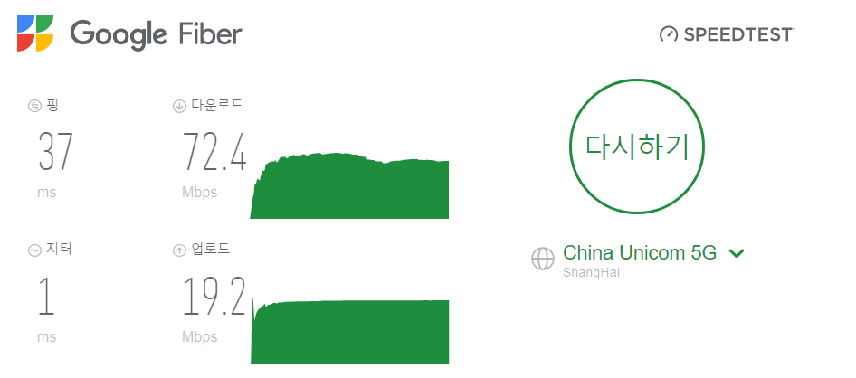 모바일 데이터, WIFI 휴대폰에서 인터넷 속도 측정하기 (아이폰, 안드로이드) 5 img