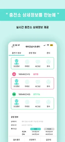 전기차 충전 어플 추천 앱-22 전기차 충전 어플 추천 앱-22