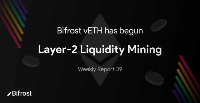  Bifrost vETH Layer-2 유동성 채굴 시작, 위클리 리포트 39