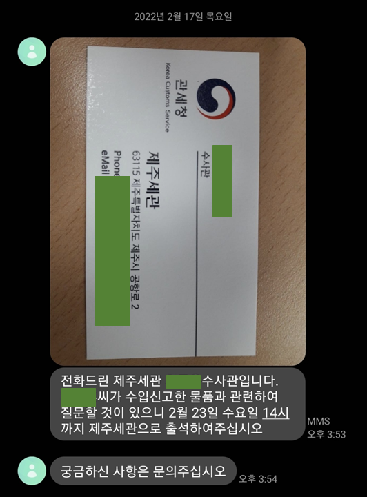  쿠팡이 낳은 마약왕