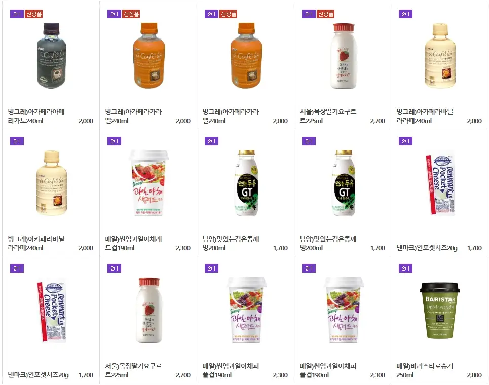 세븐일레븐-11월-행사-상품-이벤트