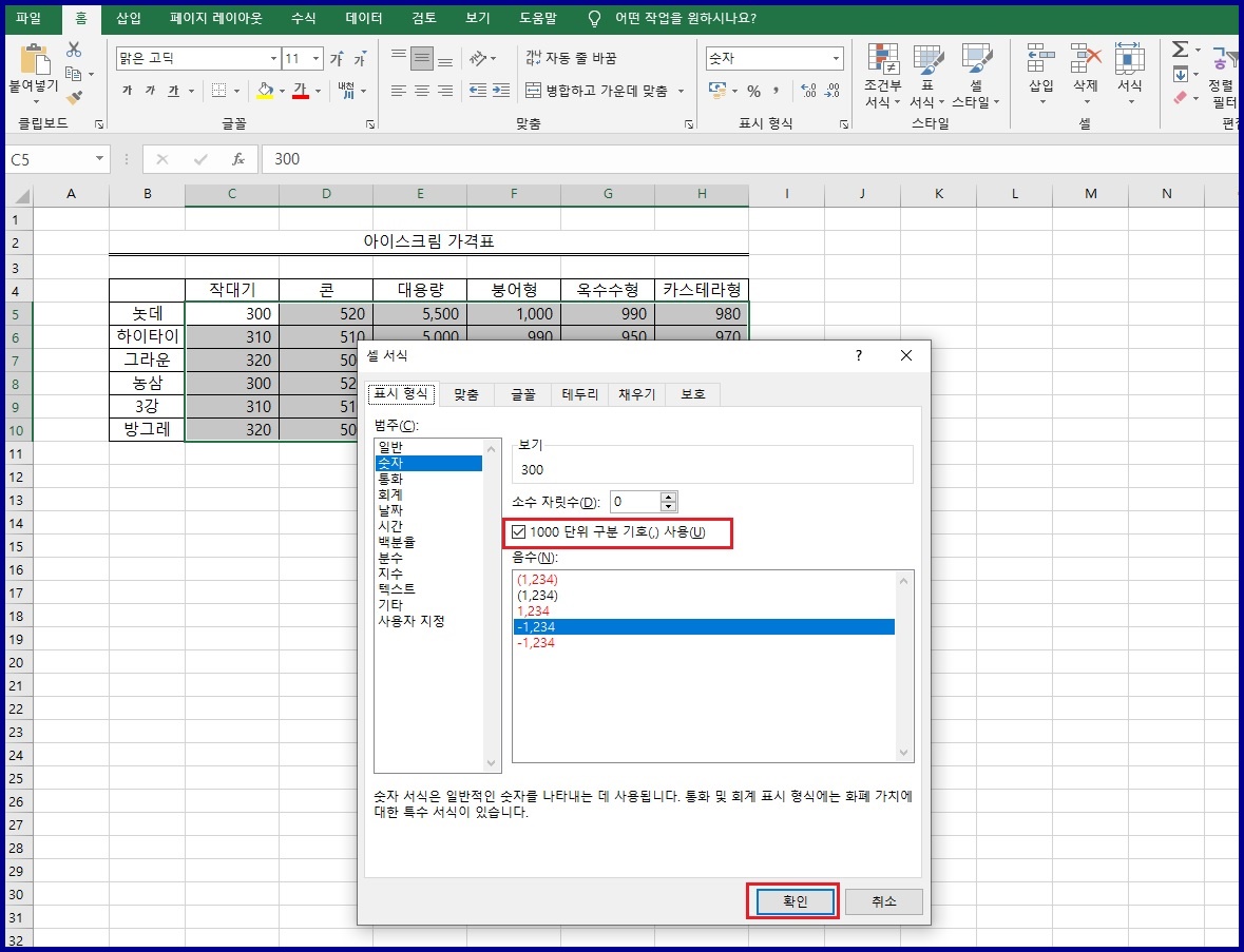 가독성 좋은 엑셀 표만들기