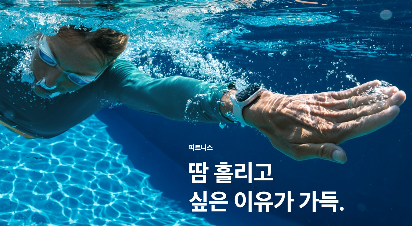  애플워치8, 8세대 스펙 성능 디자인 정리