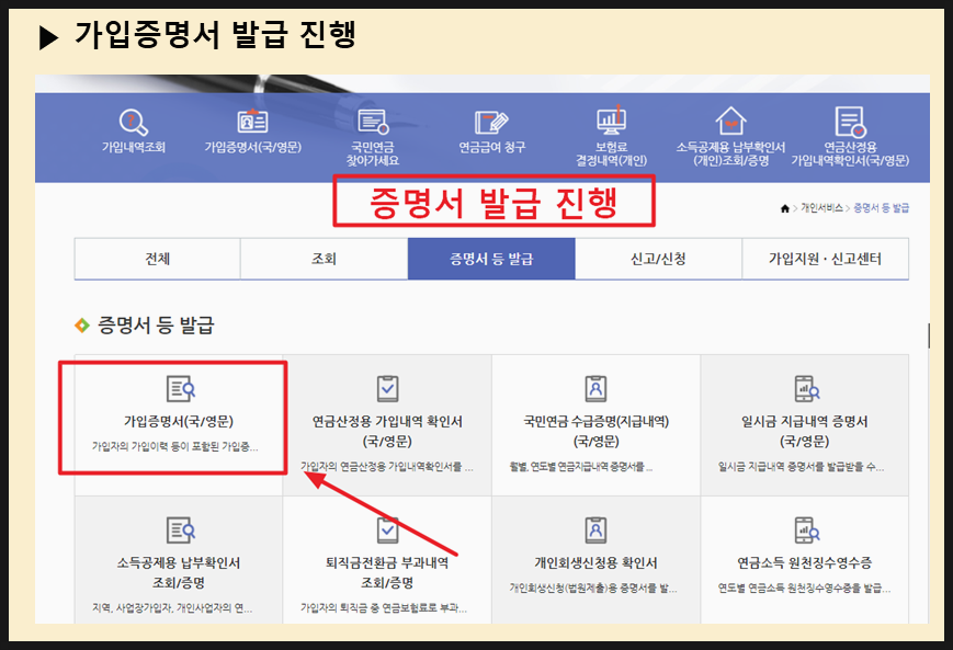 및 신청용도정리 재직경력증 증명서 발급방법 9