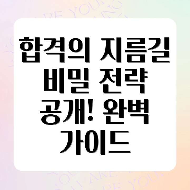 자격증 공부