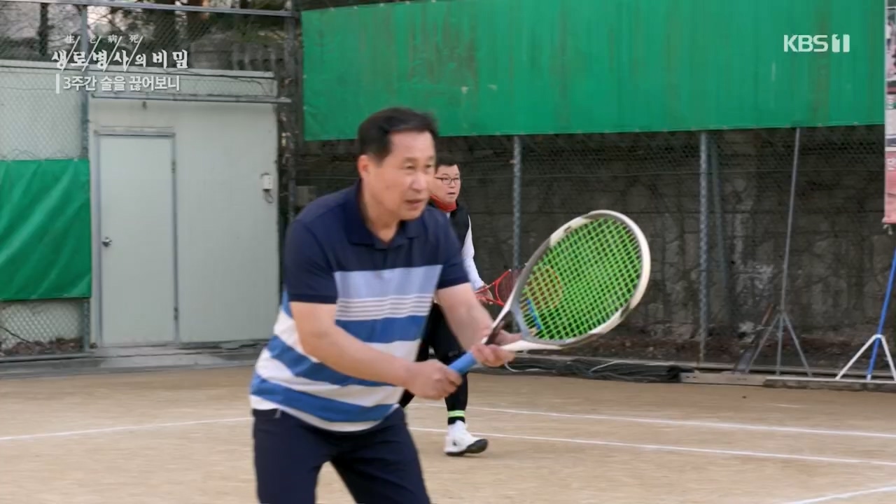 생로병사의 비밀.E865.230420p.H264-F1RST.mp4_20230420_202153.635.jpg