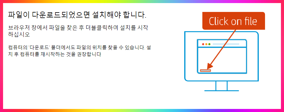 hp 프린터 드라이버 다운로드