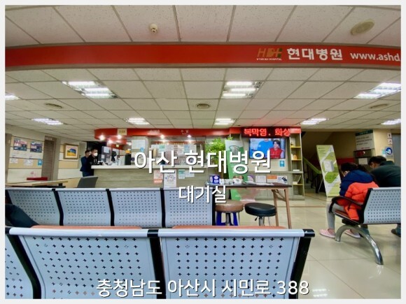 온양현대병원 이미지