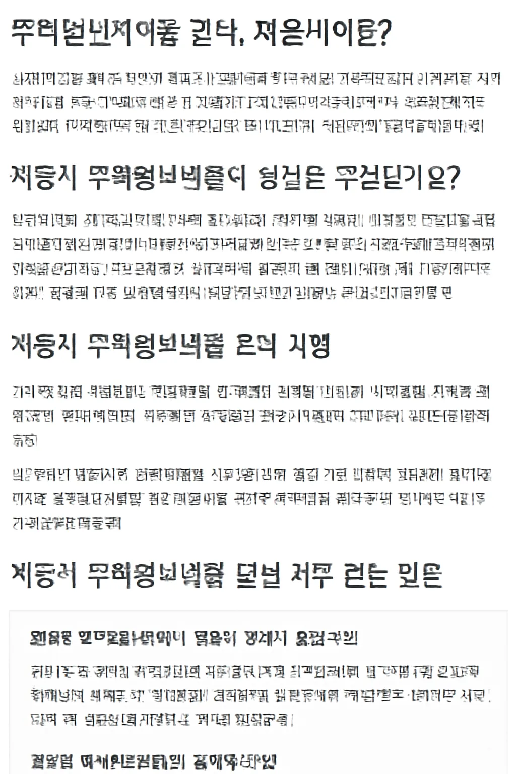 성홍열 검사