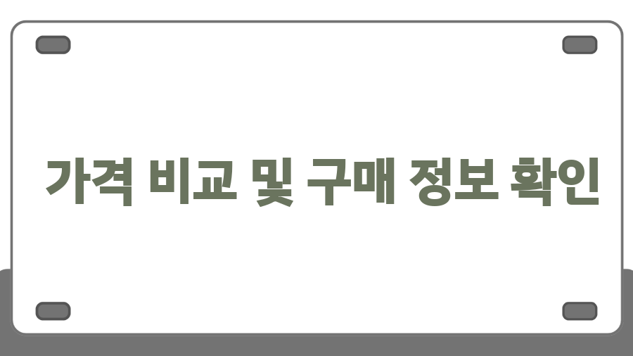 모로칸오일 컬크림, 어노브와 비교분석! 찰랑이는 컬의 비밀 - 가격 비교 및 구매 정보 확인 모로칸오일 컬크림, 어노브와 비교분석! 찰랑이는 컬의 비밀 - 가격 비교 및 구매 정보 확인