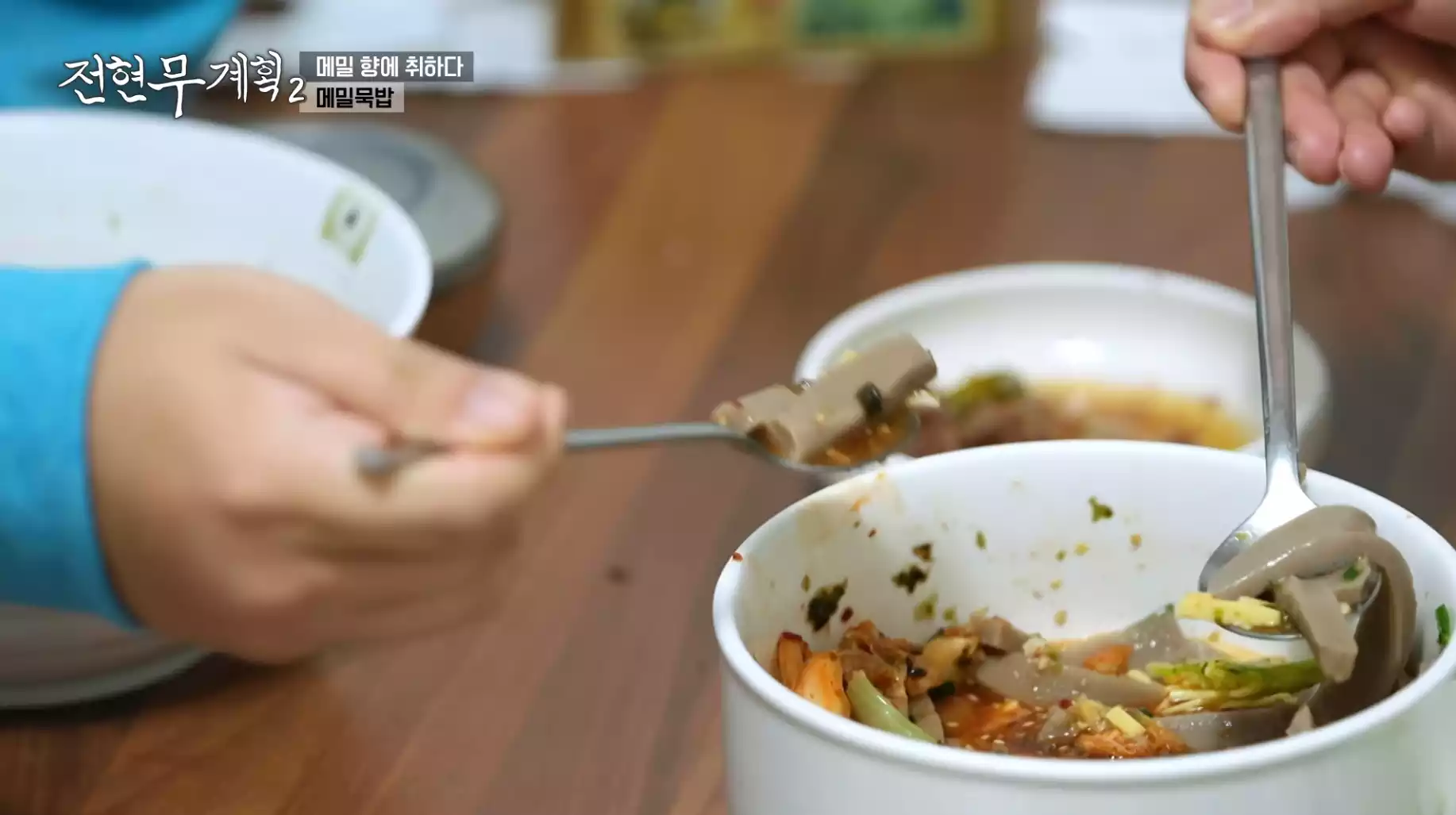 메밀묵밥