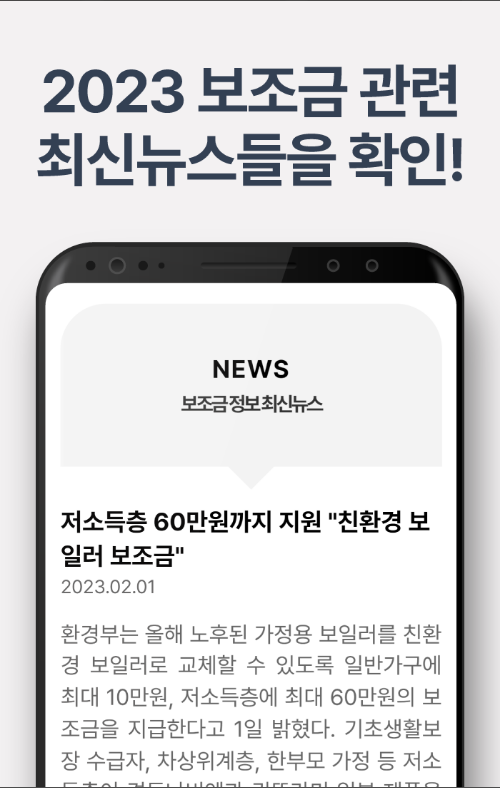 보조금24 정보 알리미&#44; 부모급여&#44; 청년도약계좌&#44; 고령자 고용지원금