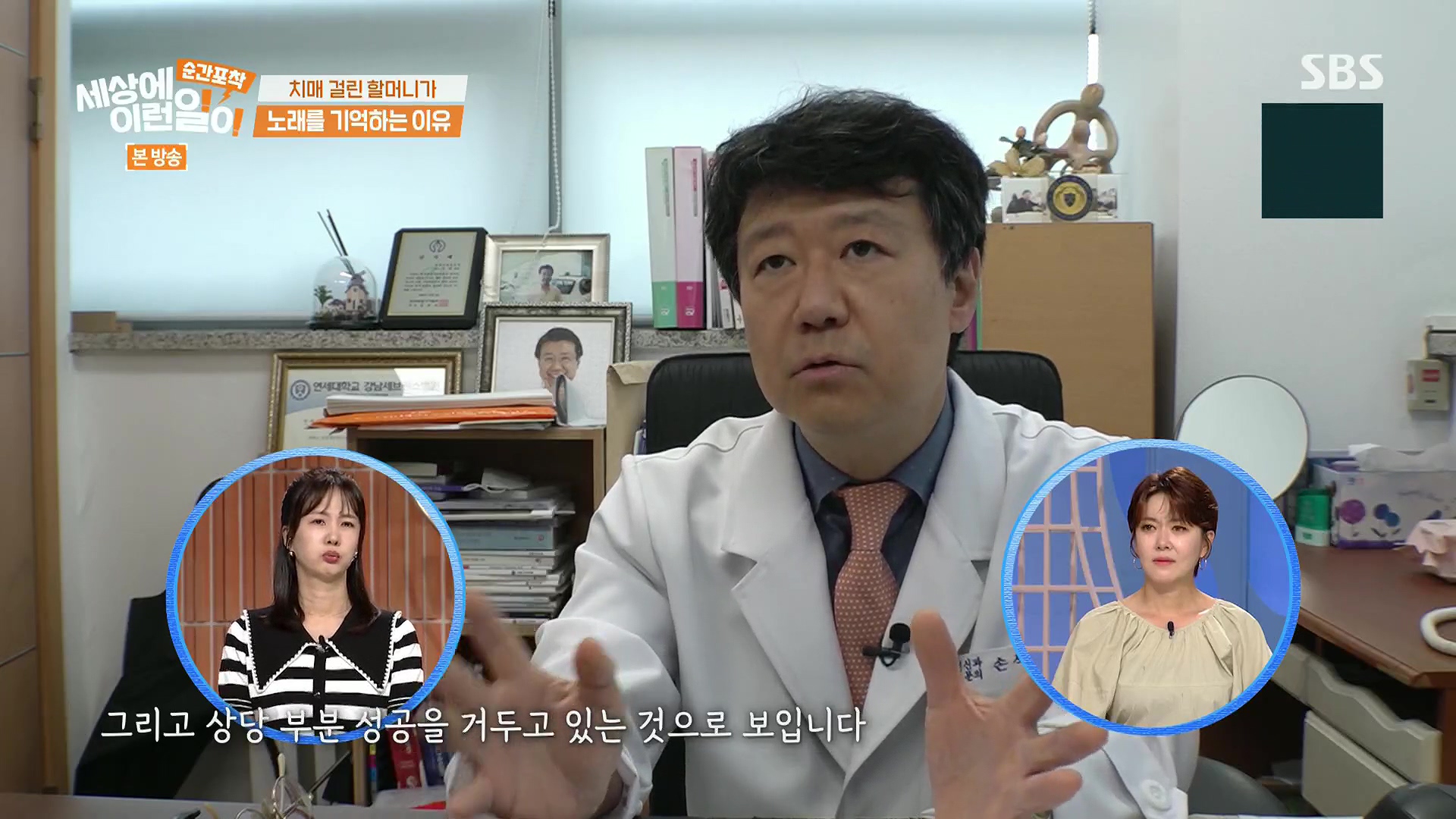 순간포착 세상에 이런일이.E1245.230909p.H264-F1RST.mp4_20230910_171030.094.jpg
