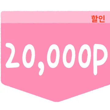 숙박쿠폰