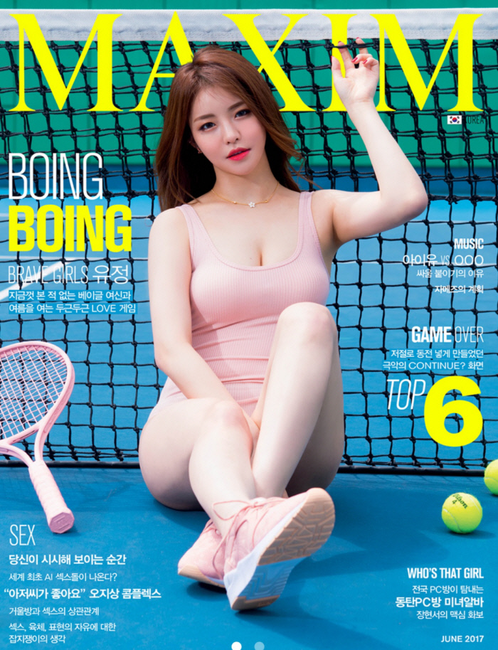  브레이브 걸스 (브브걸) 역주행에 '꼬북좌' 유정 맥심 화보 사진