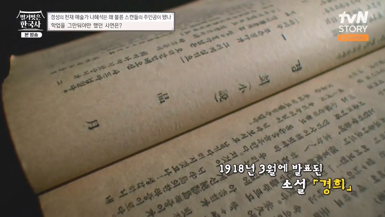 벌거벗은 한국사.E49.230330p-NEXT.mp4_20230825_215955.218.jpg
