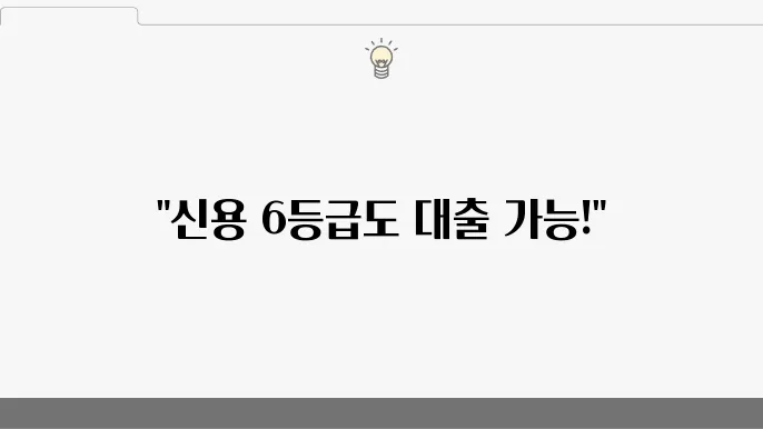 2024년 국민은행은 행복 국민행복기금 신청보증서 대출 사증포테기록 신규 KB햇살론15 특례보증  자격 필요서류 신용점수 6등급