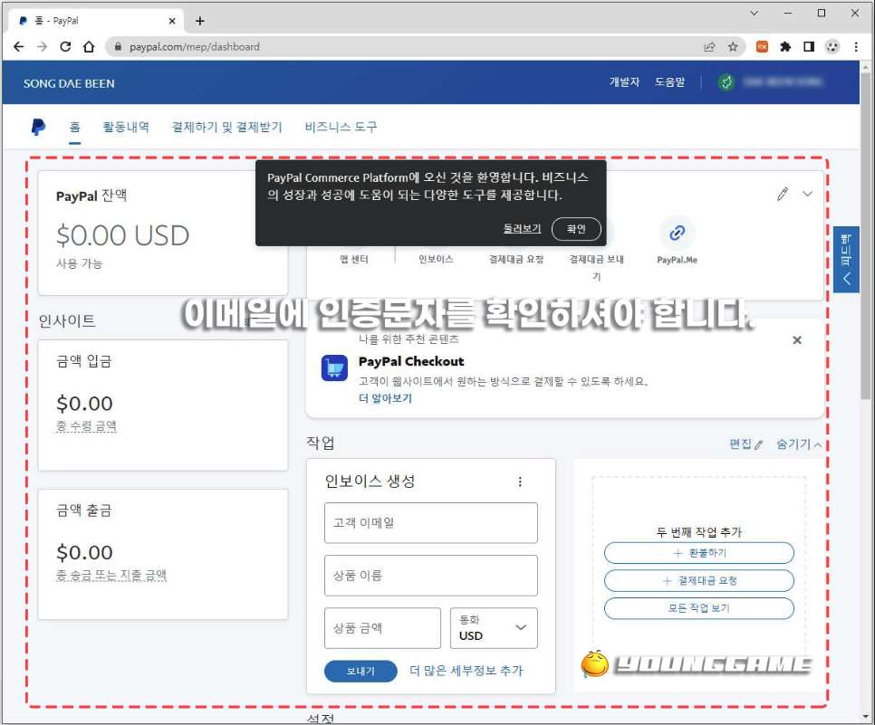 페이팔 은행계좌 연결