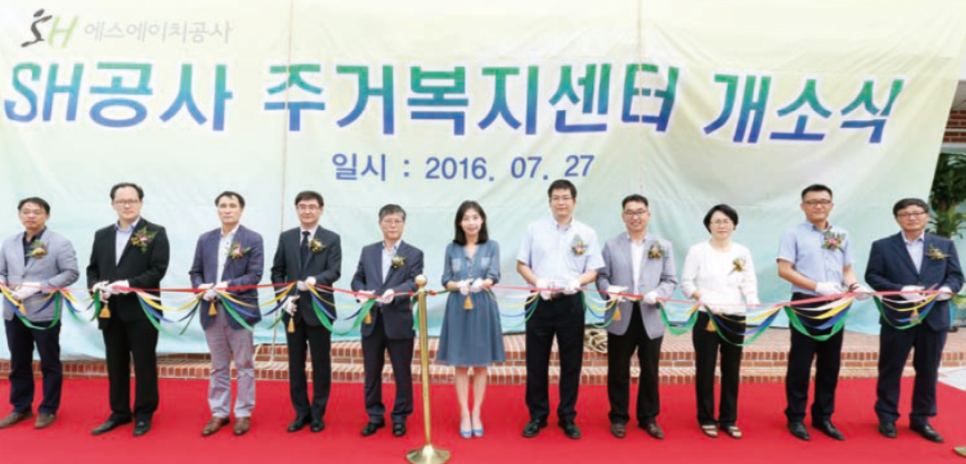 sh청약센터 sh서울주택공사 청약홈 이용해서 분양, 2