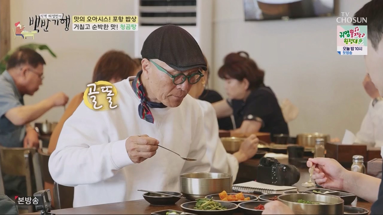 식객 허영만의 백반기행.E202.230603p.WANNA.mp4_20230603_170810.338.jpg