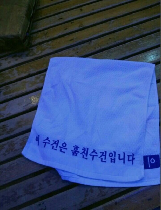 수건, 치약 등 비치용품