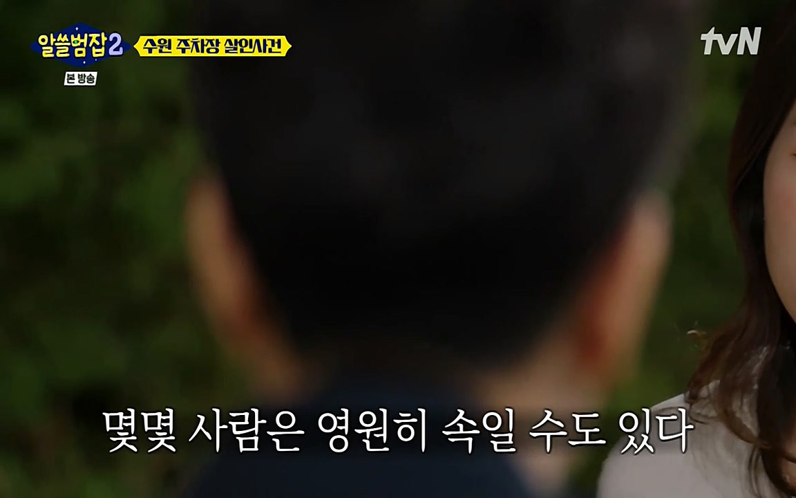 알쓸범잡 2.E15.220425p-NEXT.mp4_20220425_191305.087.jpg