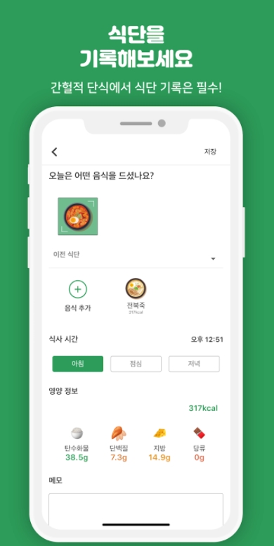 다이어트 어플 추천 / 식단 관리 앱 - 3. 간단 (간헐적 단식) 어플 추천 - ♥♡ 간단 (간헐적 단식) 어플 소개 다이어트 어플 추천 / 식단 관리 앱 - 3. 간단 (간헐적 단식) 어플 추천 - ♥♡ 간단 (간헐적 단식) 어플 소개