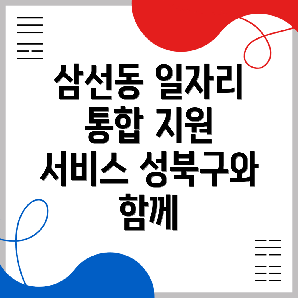 일자리 센터
