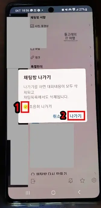 나가기-전-뜨는-경고-팝업-창