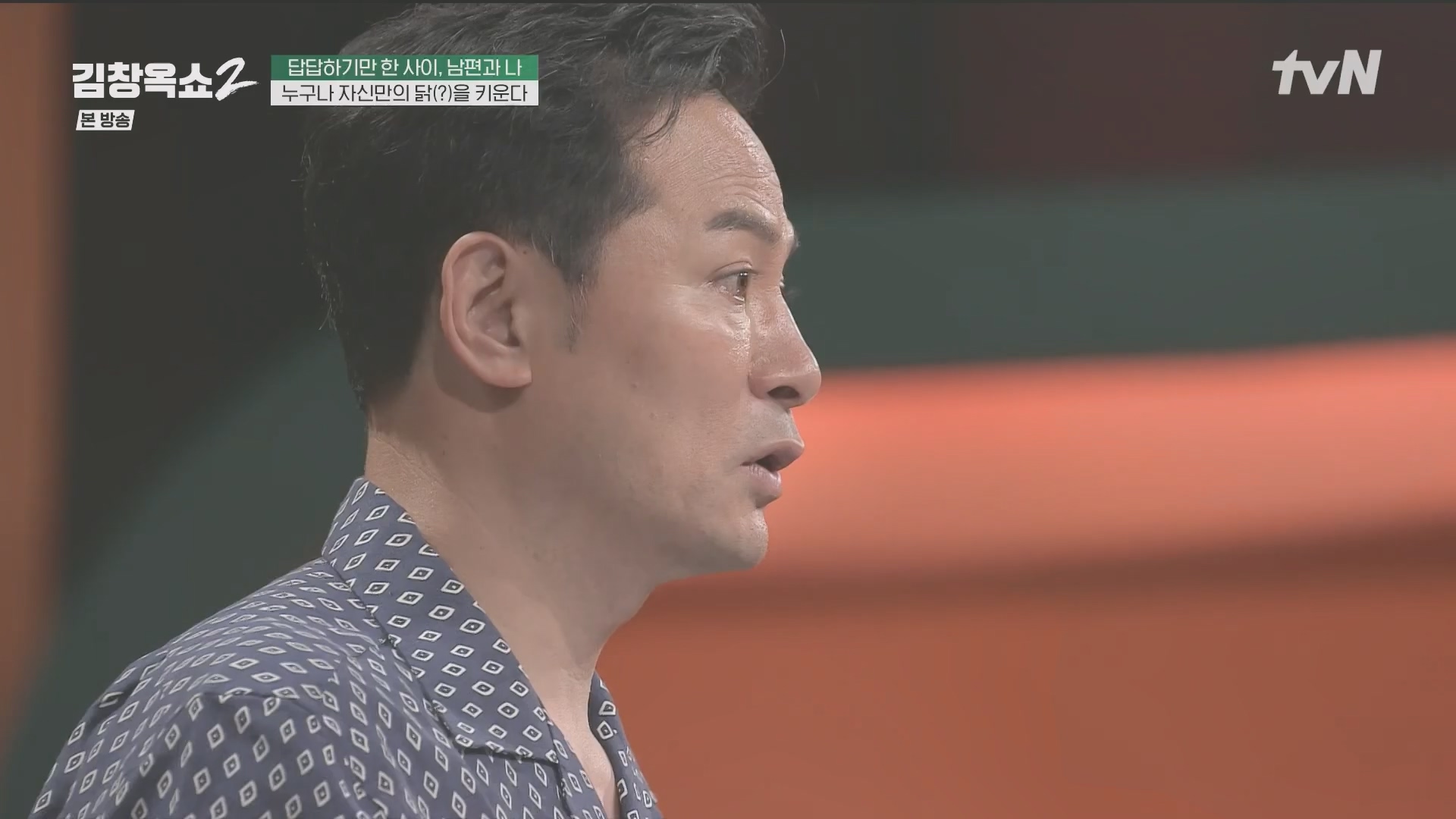 김창옥쇼2.E14.240509p.H264-F1RST.mp4_20240511_173228.921.jpg