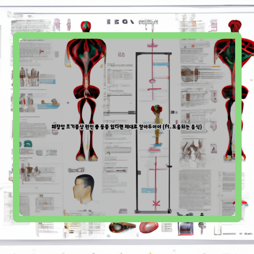 췌장암-초기증상-통증-원인-도움되는-음식