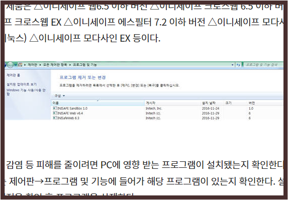 구라제거기 다운로드