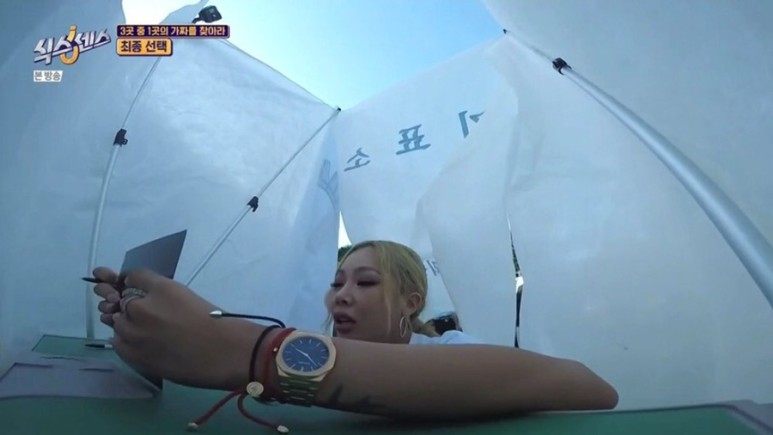  tvN 식스센스 제시 패션 시계는 어디꺼?