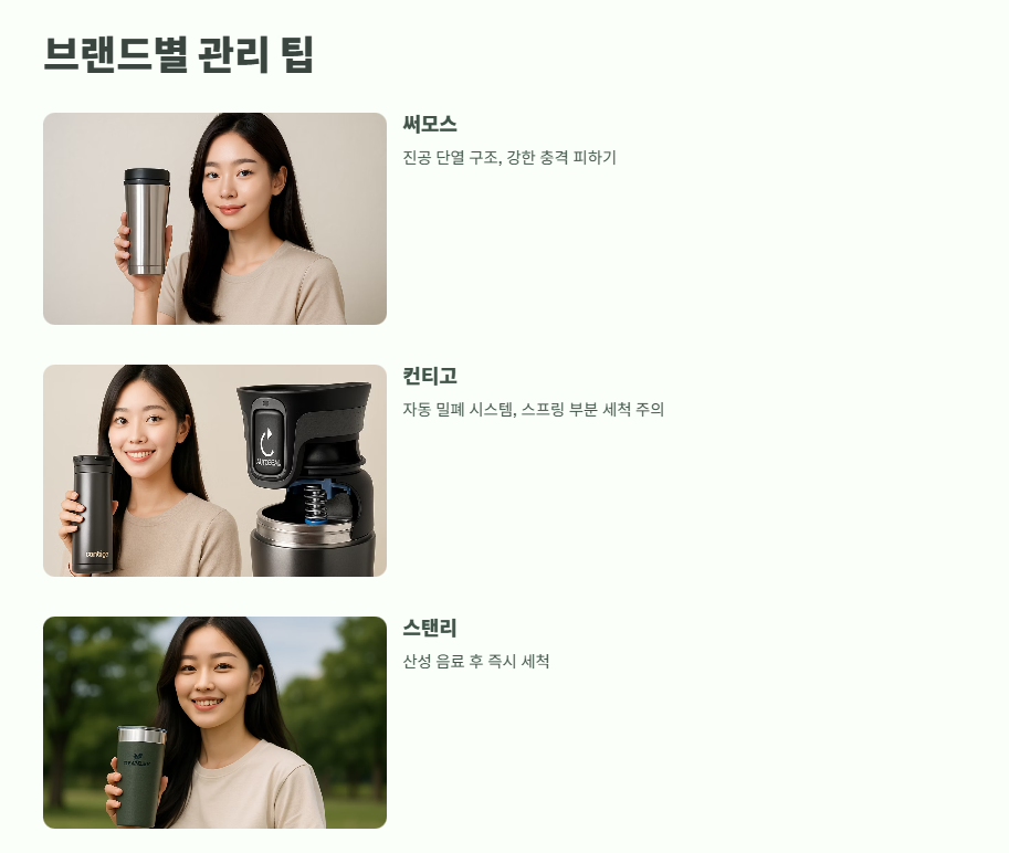 텀블러 세척방법 노하우 12
