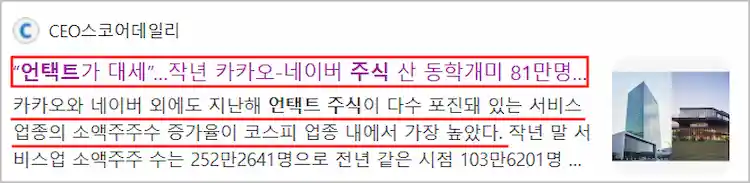 언택트 관련주 기사 이미지