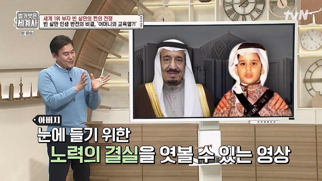 벌거벗은 세계사.E93.230405p-NEXT.mp4_20230512_210818.716.jpg