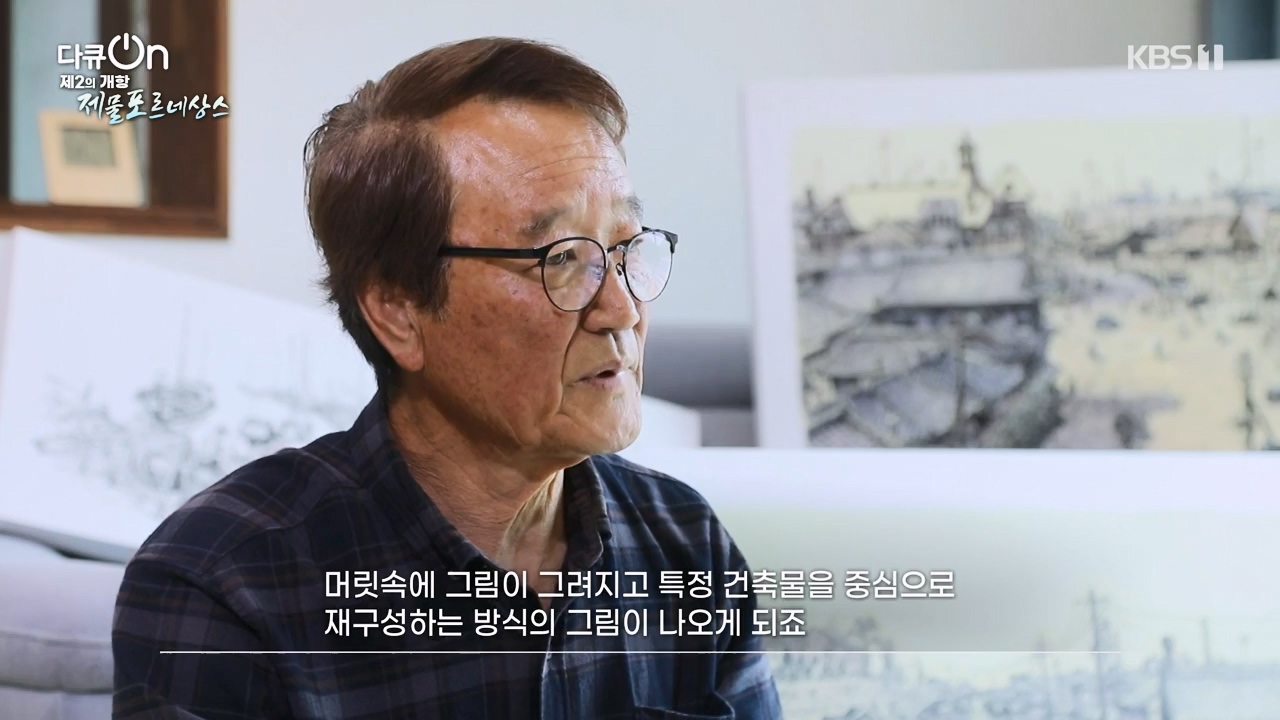 다큐 온.E211.230820p-NEXT.mp4_20230821_200816.712.jpg