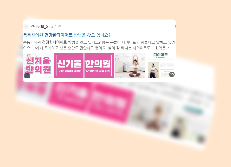 건강한 다이어트_3_subsection