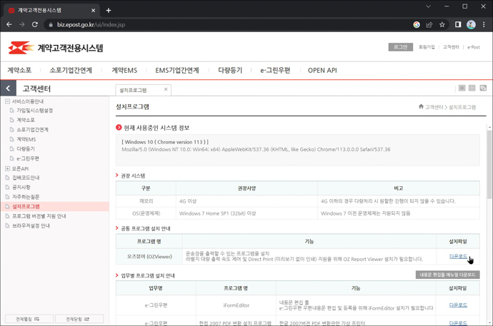 오즈뷰어-설치프로그램-다운로드