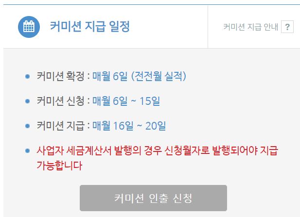  내 링크프라이스 수익 공개, 제휴마케팅 시작하기!